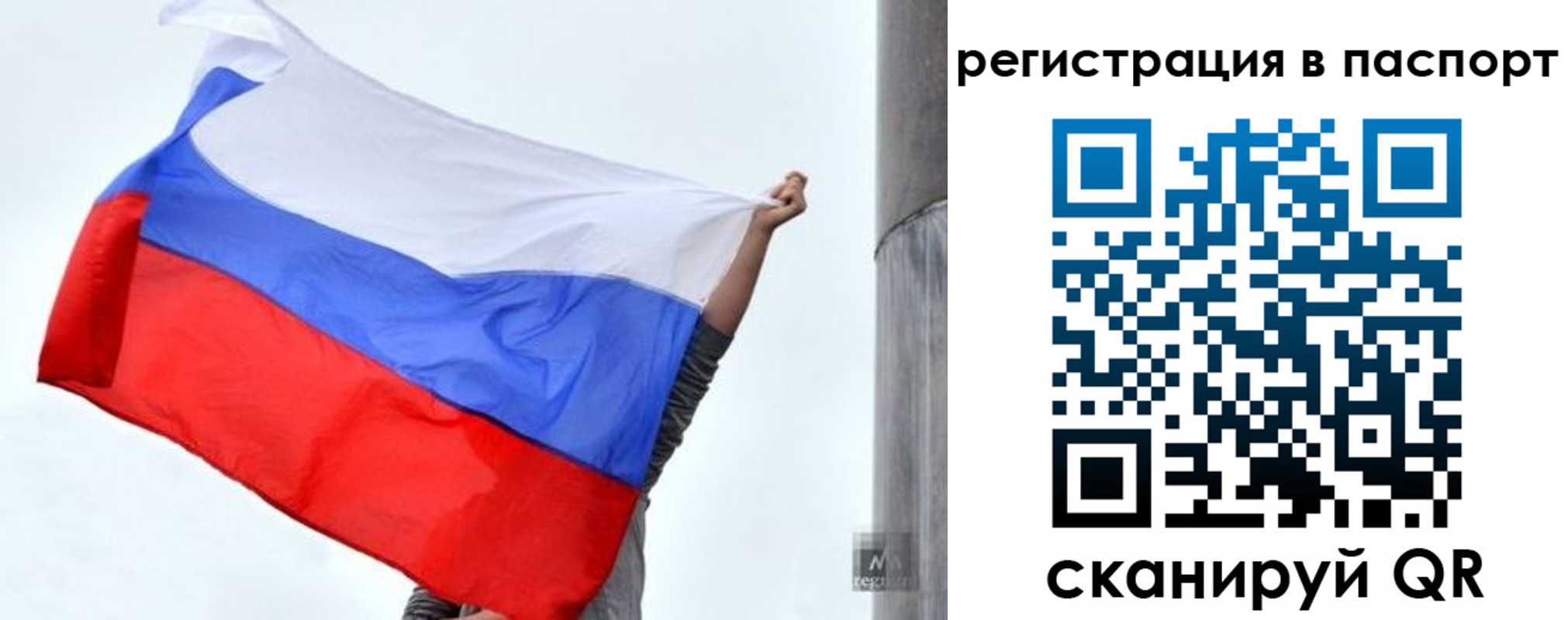 прописка для кредита в Рошале