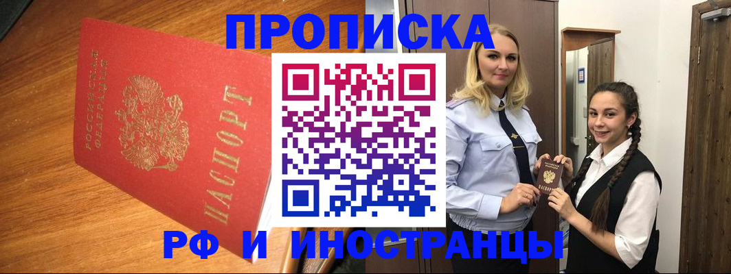 временная регистрация поиск в Рошале
