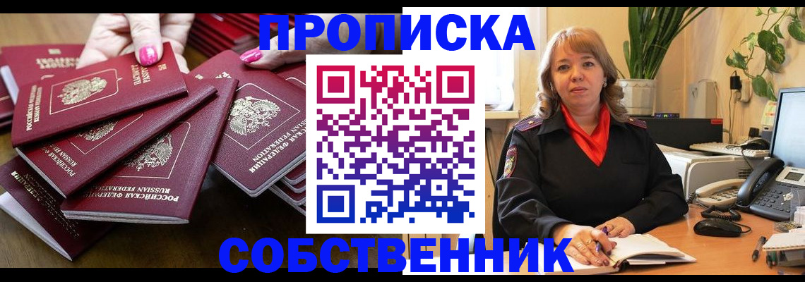 прописка гарантия в Рошале