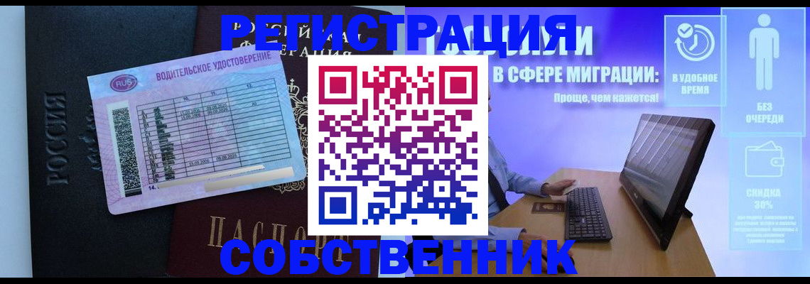 временная регистрация 2025 в Рошале