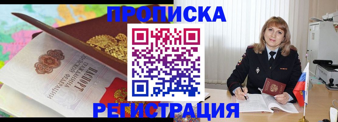 временная регистрация 2025 в Рошале