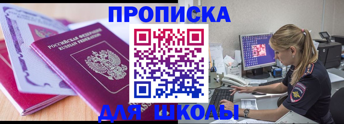 временная регистрация собственник в Рошале